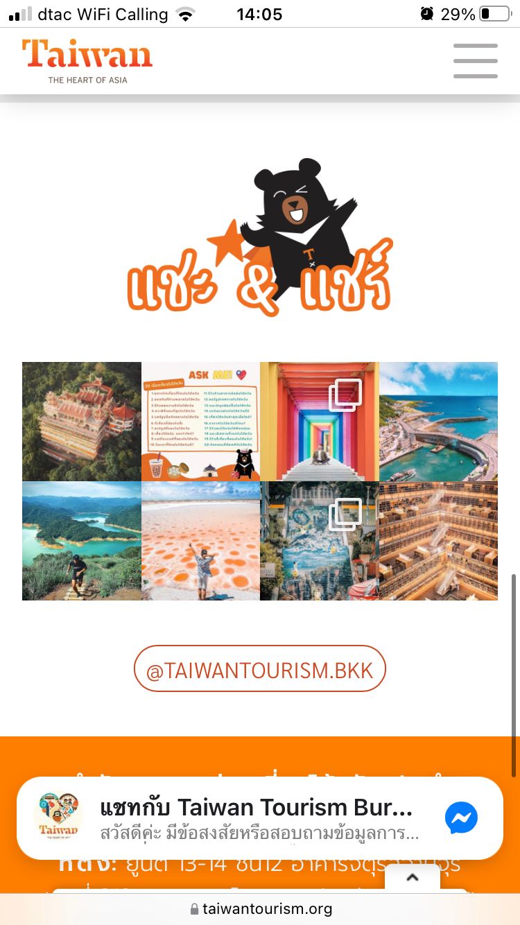 Taiwan Website