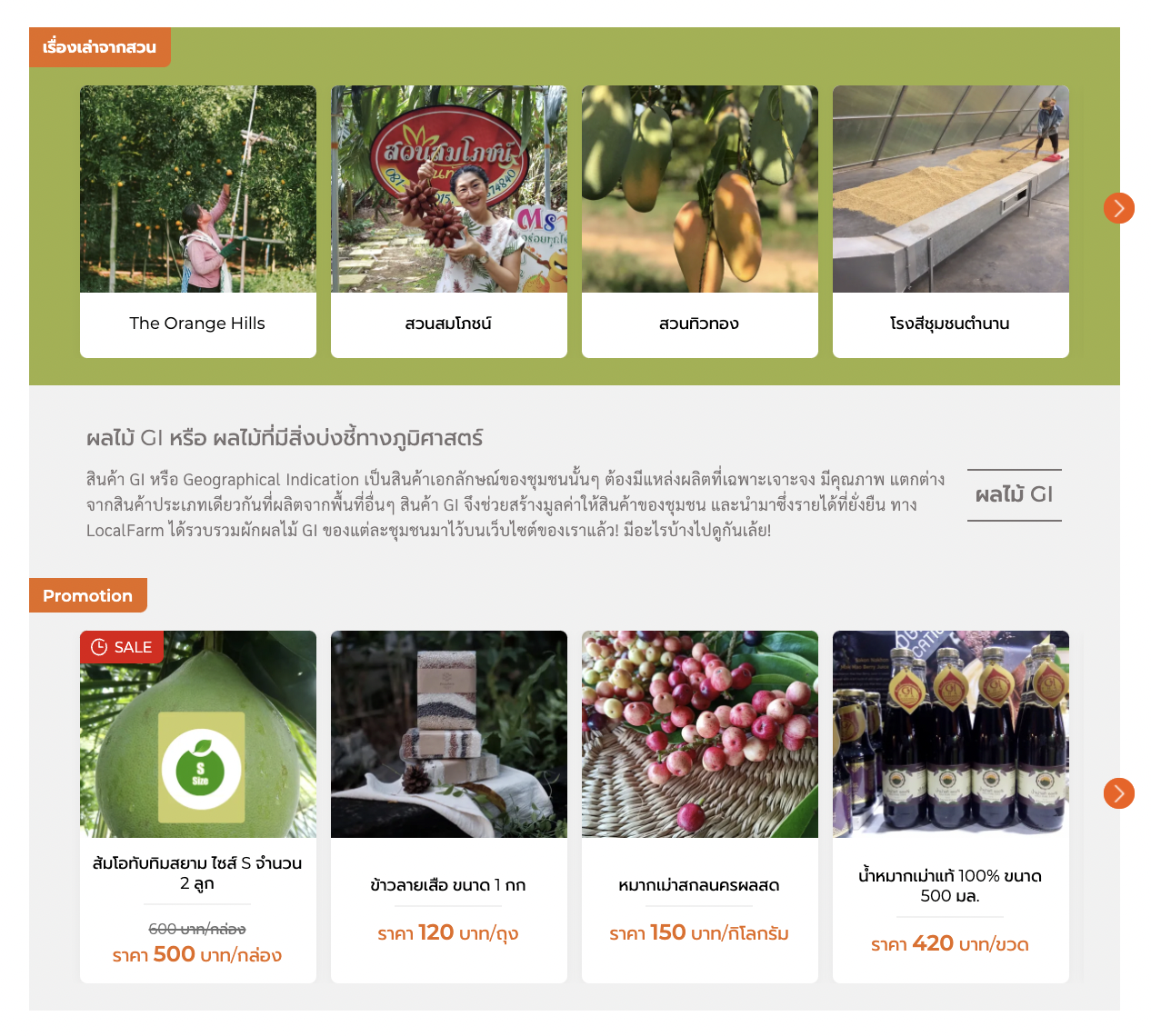 LocalFarm