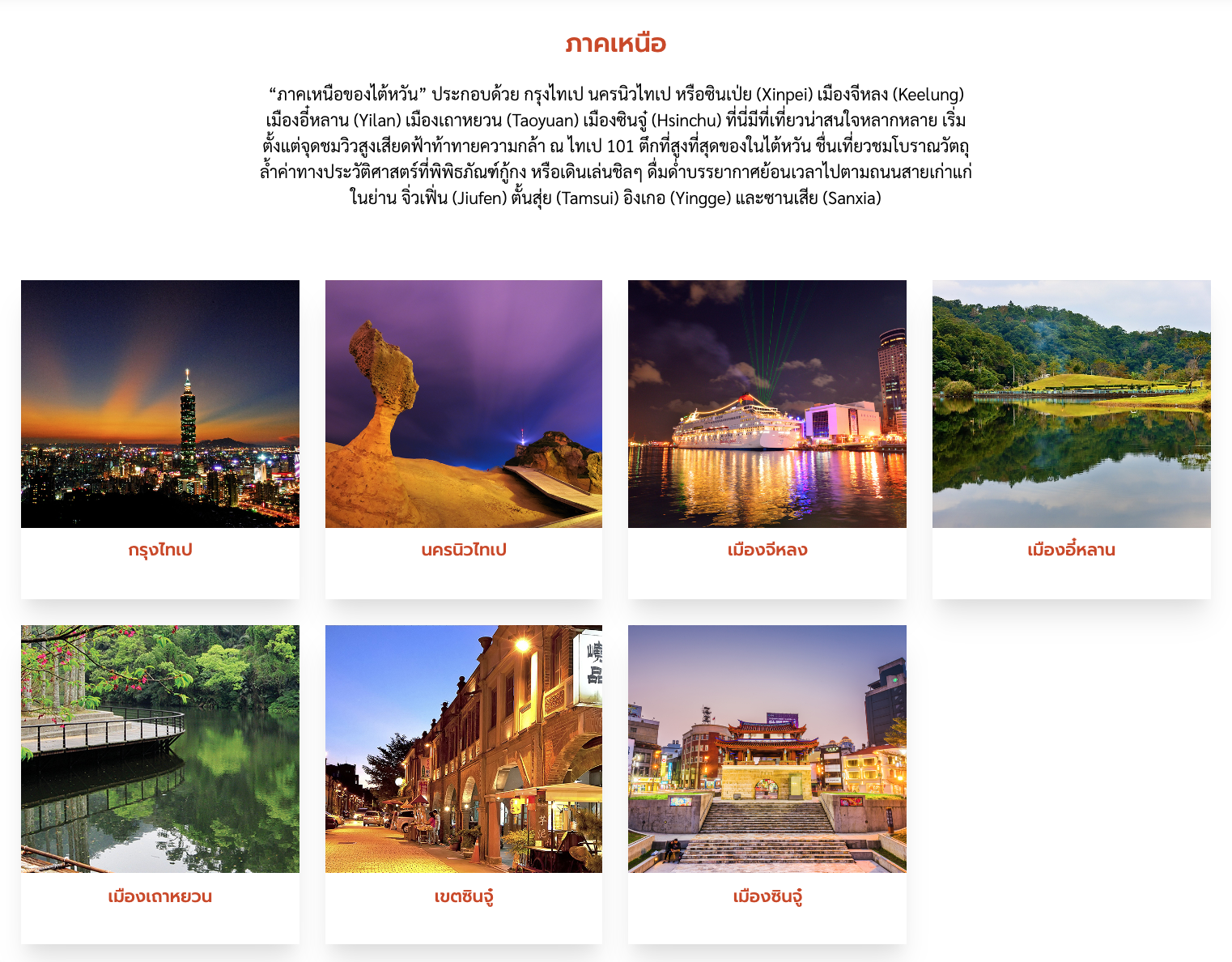 Taiwan Website