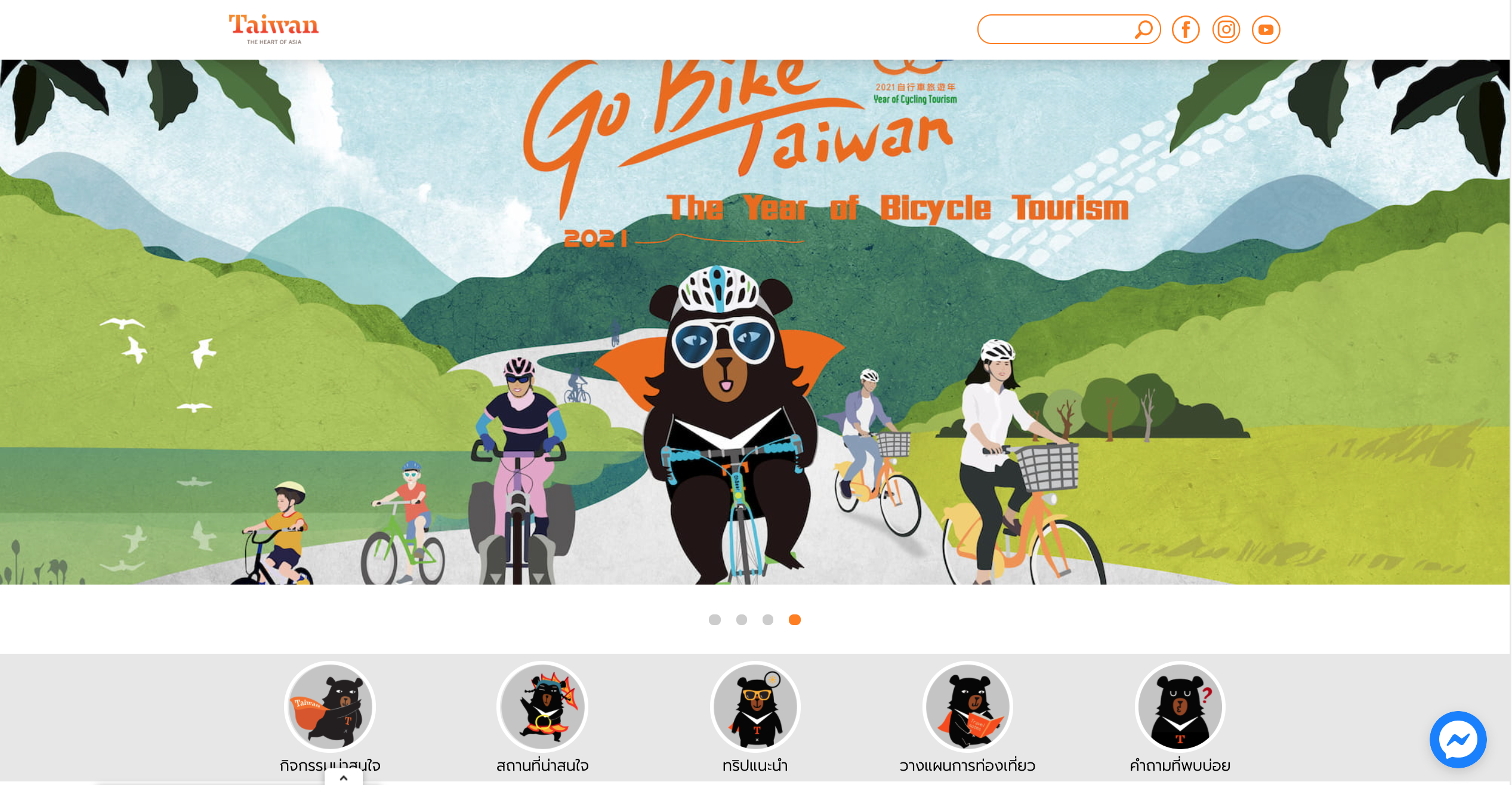 Taiwan Website