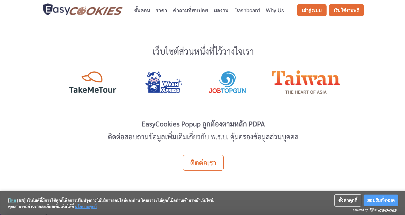 EasyCookies